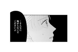 夜道で追いかけられて怖い！走って逃げるも、ついに追いつかれた…その正体は？【完璧な夫には謎がある（２） #25】