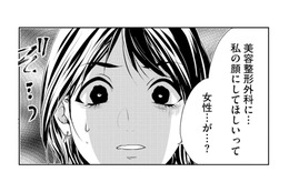 美容整形外科に「私の顔にしてほしい」という女性がいた!? その女性の名前を聞いてゾッとしてしまう 【顔を盗られた女 #９】