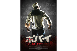 あのポパイが残虐無比な殺戮者に…『ポパイ・ザ・スレイヤー・マン』7月24日公開決定