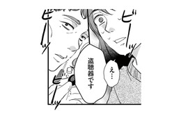 ママ友からのプレゼントに仕込まれていた盗聴器。さらに先生から告げられたこととは？【朝8時、息子の先生が家庭を壊し始めます #７】