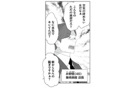 出勤初日からセクハラ全開！馴れ馴れしく新入社員のお尻を触る上司に唖然とする【その領収書じゃ、バレますよ #１】