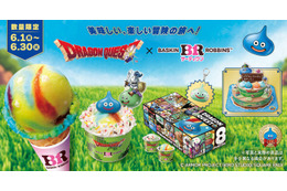 【サーティワン×ドラクエ】コラボが6月1日開始！スライムのサンデーにパチシュワ食感の「かいしんのいちげき」フレーバー