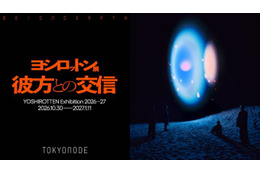 YOSHIROTTEN、過去最大規模の個展をTOKYO NODEで10月30日より開催。JAXA企画協力の作品も