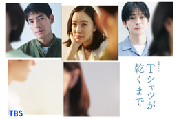 高橋文哉、蒼井優主演TBS金曜ドラマ「Tシャツが乾くまで」出演 さらなるキャスト2人の顔隠れた新ビジュアルも解禁