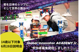 世界大会目指すロボティクス教育「GIA Jr.」14歳以下の参加者募集 画像