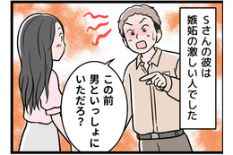 「男と一緒にいただろ」会社の同僚と歩いただけで、疑いの目を向けてくる夫。その嫉妬は、だんだん異常さを増してゆき…【モラハラ実話マンガ】