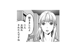 「頂いちゃおうかな♪」職場の後輩に元カレが破局を暴露。給湯室から聞こえてきたのは…【アンスタンダード・ラブ #９】