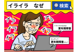 会社で「ヒステリーおばさん」と呼ばれて…。48歳女性を襲った“止まらないイライラ”の正体は