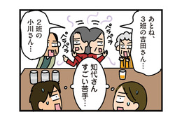 夫婦で自治会の懇親会に参加。若者皆無…年配者たちは、人の悪口や噂話で大盛り上がり！【家を建てたら自治会がヤバすぎた #５】