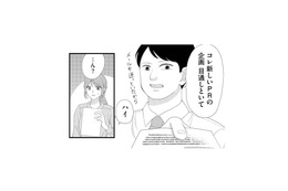 課長の提案に納得できず、代替案をメールで送信。すると返ってきたのは…？【上司で性の目覚めをしてもいいですか？ #３】