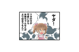 幼い頃から“可愛い”とちやほやされた妹。調子に乗った彼女の性格は、少しずつ歪んでいく【なんでも横取りする妹が嫌い #１】