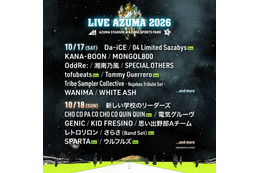 福島最大級の音楽フェス『LIVE AZUMA 2026』第3弾出演アーティスト＆日割り発表