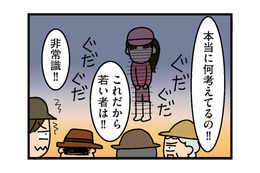 女は来ちゃダメ？ 妻が地域の水路掃除に参加すると、年配者から謎のローカルルールを押し付けられる【家を建てたら自治会がヤバすぎた #８】