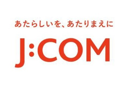 J:COM光Direct、標準プランを2.5Gbpsに刷新！集合住宅向け回線を高速化