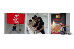 【夏休み2026】マルちゃん親子工場見学会7月…カップ麺作りも 画像