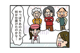 若夫婦に一体何があったの!? 会うたびにどんどん痩せていく…自治会の年配者たちに逆らった結果【家を建てたら自治会がヤバすぎた #９】