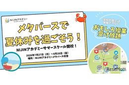 【夏休み2026】自宅から仲間と繋がる…不登校・小中学生対象、ラジオ体操で始まる21日間のサマースクール 画像