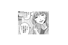 彼氏につい元カレの相談をしてしまい…。慌てて謝る私に、彼の反応は【アンスタンダード・ラブ #17】