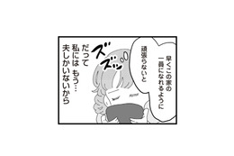 義母のことがどうしても好きになれない…。不満ばかりの私が、それでも頑張る理由とは？【長男の嫁ってなんなの？ #４】