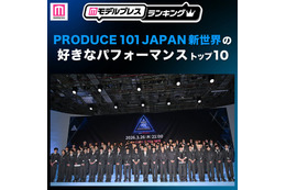 【ファイナル放送直前】読者が選ぶ「日プ新世界」好きなパフォーマンストップ10を発表 【モデルプレスランキング】 画像