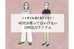 【ユニクロ】うっかり着ると老け見え！大人が買ってはいけないアイテムって？