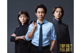 大泉洋・伊藤沙莉・山下智久「俺たちの箱根駅伝」笑い絶えない中撮影された3ショットビジュアル解禁 ドラマ本編が使用された特報映像も