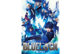 主題歌はAdoの新曲！高橋文哉主演『ブルーロック』スーパープレー満載の最新予告映像＆本ポスターも公開
