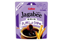 Jagabeeから“地域の味”楽しむ新シリーズ、第一弾は「九州しょうゆ味」