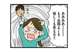 「アットホームな職場」という広告は要注意！夫のアドバイスを聞くと、全部よくも怪しく見える【転職したら職場がヤバすぎた #４】