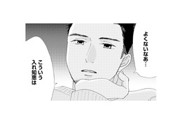 夫が隠れて作業していたのは…まさかトーク内容の転送!? 妻の考えがすべて筒抜けに【完璧な夫には謎がある（３） #49】