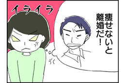 「結婚指輪が入らない？そんな女とは離婚だ」46歳、体型変化に悩む日々。夫から心ない言葉をかけられて