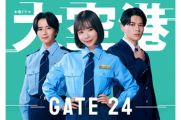 眞栄田郷敦＆板垣李光人、趣里主演「大空港～GATE24～」出演 超エリート入国審査官＆現場たたき上げの税関職員に