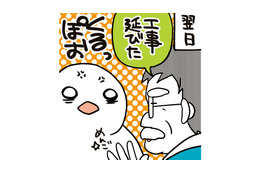 トイレの電気が切れた！大家さんに修理を頼みひと安心…と思いきや、衝撃の返事が⁉【フランスはとにっき: 海外に住むって決めたら漫画家デビュー #19】