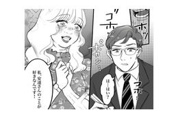 「私が幸せにしなくちゃ！」男性社員に愛の告白。受け入れられたと思い込み食事に誘うが…【安達さんはワタシのことが好き #３】