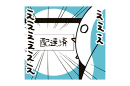 紛失するわ引き裂かれるわ…もうフランスの郵便は信じられない！“課金”して対策した結果【フランスはとにっき: 海外に住むって決めたら漫画家デビュー #21】