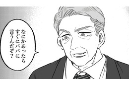職場の社長でもある優しい父。ショックを与えないよう、彼との関係は内緒にすることに【安達さんはワタシのことが好き #４】