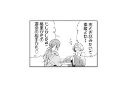“血の契り”で結ばれる運命の相手は私かも？ 御曹司が現れる夜会に浮かれる親族【疎まれ婚 #２】