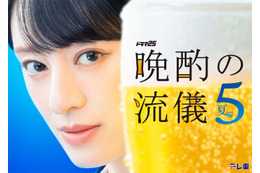 栗山千明主演「晩酌の流儀」シーズン5決定 2クール連続放送で美幸が北海道出張へ
