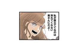 「別れてくれない奥さんに腹が立つ！」不倫に溺れる妹の歪んだ思考【なんでも横取りする妹が嫌い #８】