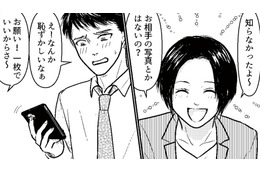 同僚に夫のことを相談。そして何気なく見せてもらった同僚の婚約者の写真に思わず凍りつく【夫、セカンドパートナーつくってました #５】