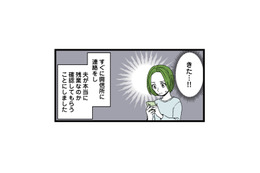 残業しているはずの夫はどこへ？ 妻が浮気調査を依頼すると、衝撃の事実が…【【悲報】浮気女に慰謝料請求したら友達まで失いました #８】