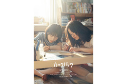 実写映画「ルックバック」出口夏希＆蒔田彩珠がW主演 子役キャストも発表【4人・是枝裕和監督コメント】
