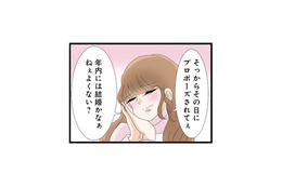 「年内には結婚かなぁ」不倫相手との結婚を本気で夢見る妹【なんでも横取りする妹が嫌い #10】