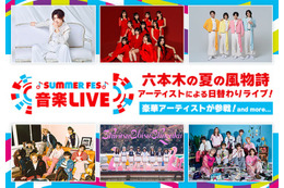 モナキ・Juice=Juice・SUPER★DRAGONらテレ朝「SUMMER FES」第1弾アーティスト解禁「ニカゲーム」番組イベントも再び開催