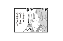 「やることはやんなさい」ニヤつきながら子作りを急かす義母が気持ち悪い…【長男の嫁ってなんなの？ #12】