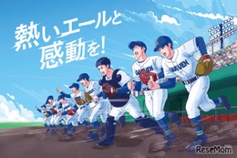 【高校野球2026夏】14都道府県の15地方大会J:COM生中継