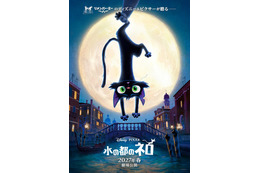 ディズニー＆ピクサー初の猫が主人公！最新作『水の都のネロ』2027年春公開