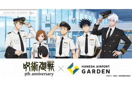 「呪術廻戦」×羽田エアポートガーデンコラボイベント、限定グッズ＆メニュー公開