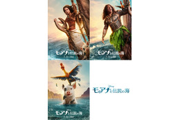 実写映画『モアナと伝説の海』キャラポス3種が解禁、モアナ＆マウイら登場
