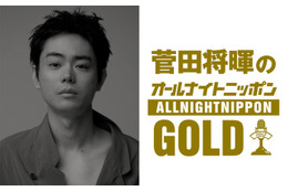 「菅田将暉のオールナイトニッポンGOLD」放送決定 3年4か月ぶりパーソナリティ担当「MAJ2026」裏話も